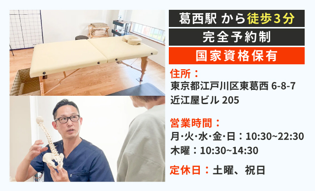 葛西駅から徒歩3分・祝日も営業